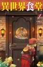 Isekai Shokudou