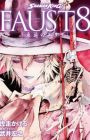Shaman King Faust 8: Eien no Eliza