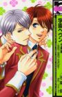 Gakuen Heaven: Shichijou-hen - Sweet Sweet Darling!