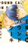 Nichiyoubi ni Pound Cake