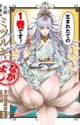 Gakuen Kakumeiden Mitsurugi Nakayoshi