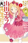 Eromanga-sensei: Yamada Elf Daisensei no Koisuru Junshin Gohan