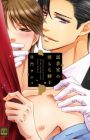 Shichakushitsu no Midara na Shinshi