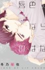 Kuchibiru-iro no Bara no Hana