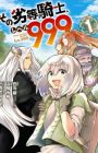 Lv999 No Murabito The Villager Of Level 999 Manga Myanimelist Net