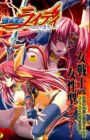 Kaminari no Senshi Raidy: Haja no Raikou - Anthology Comic