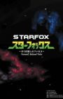Star Fox: Farewell, Beloved Falco