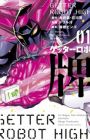 Getter Robo Hai