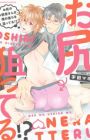 Oshiri no Oishasan ga, Ore no Ushiro wo Neratteru!?