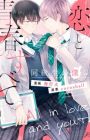 Bokura no Koi to Seishun no Subete: Doukyuusei no Bokura