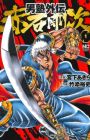 Otokojuku Gaiden: Akashi Gouji