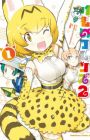 Kemono Friends 2