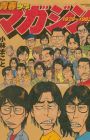 Seishun Shounen Magazine 1978~1983