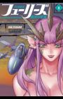 Furies: Kokuu no Ginyoku