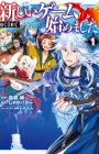Atarashii Game Hajimemashita. @comic