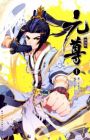 Yuan Zun