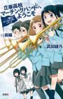 Hibike! Euphonium Series: Rikka Koukou Marching Band e Youkoso
