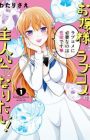 Ojousama wa Love Comedy no Shujinkou ni Naritai!