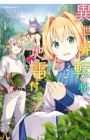Isekai Teni, Jirai Tsuki.