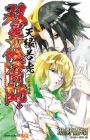 Sousei no Onmyouji: Tenen Jakko - Nishoku Kokkeiga
