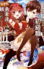 Saikyoushoku "Ryuukishi" kara Shokyuushoku "Hakobiya" ni Natta noni Nazeka Yuusha-tachi kara Tayoraretemasu @comic