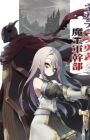 Negative Yuusha to Maou-gun Kanbu
