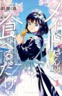 Maid-san wa Taberu dake