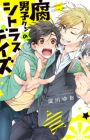 Fudanshi-kun no Citrus Days