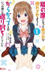 Tonari no Seki ni Natta Bishoujo ga Horesaseyou to Karakattekuru ga Itsunomanika Kaeriuchi ni Shiteita