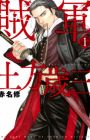 Zokugun Hijikata Toshizou