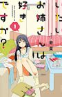 Itai Oneesan wa Suki desu ka?