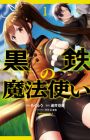 Kurogane no Mahoutsukai