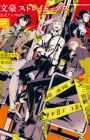 Bungou Stray Dogs Koushiki Anthology: Akatsuki