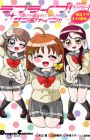 Love Live! Sunshine!! Comic Anthology: Nakane Nata 4-koma Gekijou