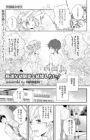 Gokudou na Osananajimi to Kekkon shitai!