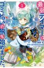 Saijaku Tamer wa Gomi Hiroi no Tabi wo Hajimemashita. @comic