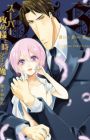 Super Seme-sama to Toki wo Kakeru Ore