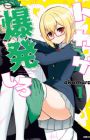 Tokage Bakuhatsu Shiro