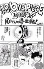 Oda-san to no Omoide Manga!