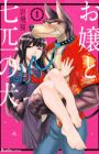 Ojou to Nanahiki no Inu