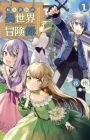 Tensei Kizoku no Isekai Boukenroku: Jichou wo Shiranai Kamigami no Shito