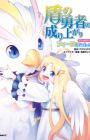 Tate no Yuusha no Nariagari Anthology: Filo to Issho