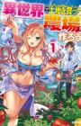 Isekai de Tochi wo Katte Noujou wo Tsukurou