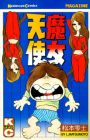 Majo Tenshi