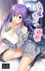 Koakuma Setsuko no Himitsu
