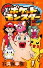 Pocket Monsters Sun Moon-hen