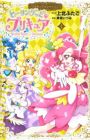 Healin' Good♥Precure