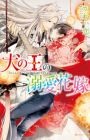 Inu no Ou no Dekiai Hanayome
