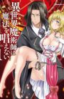 Isekai Majutsushi wa Mahou wo Tonaenai the Comic