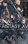Final Fantasy XV: Koushiki Comic Anthology